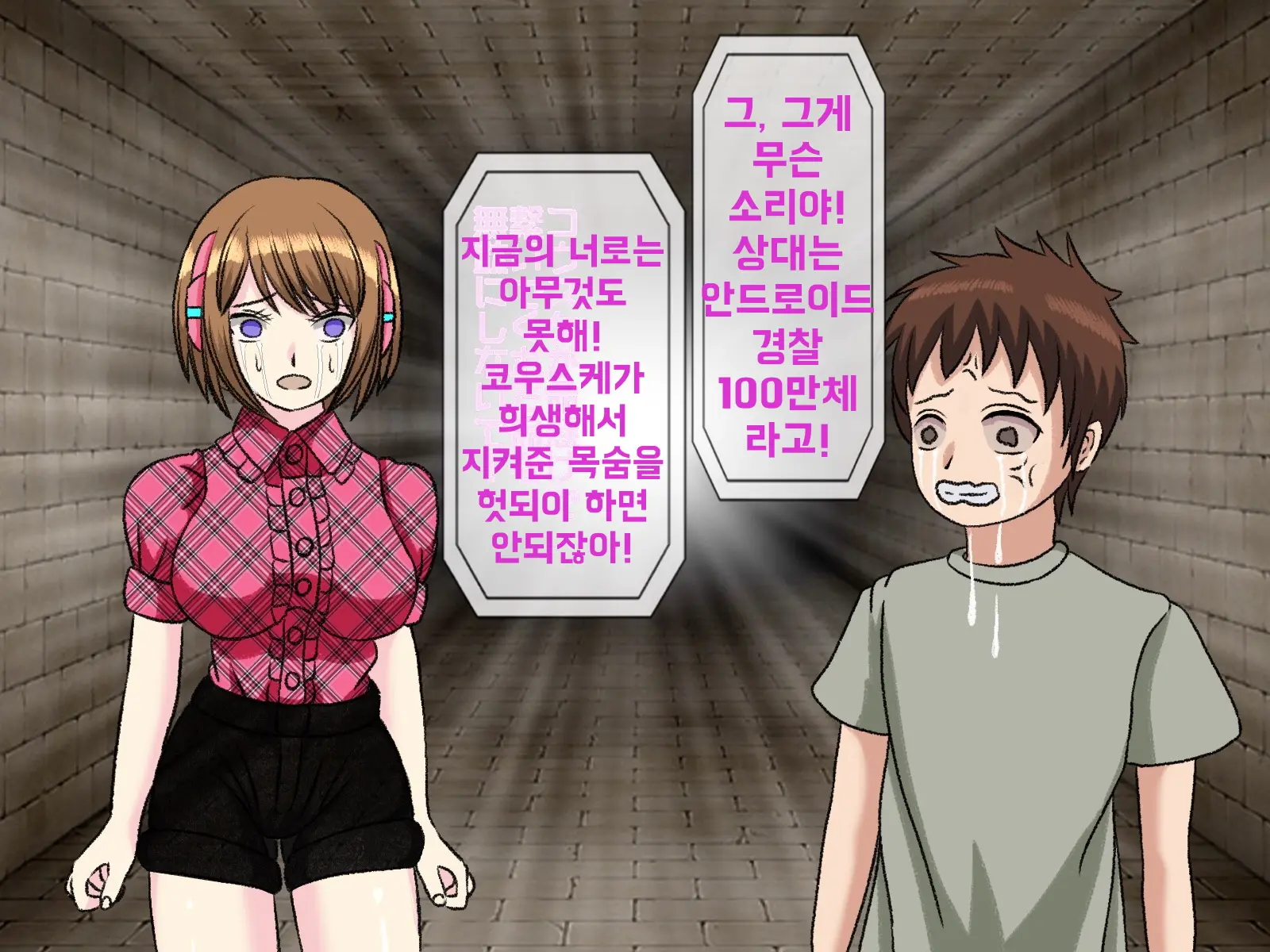 Mugen Shasei Goumon 7 | 무한사정고문 7